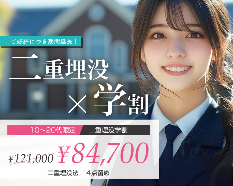 二重埋没法学割