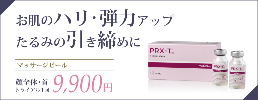 マッサージピール